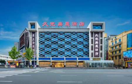 Jiuguang Dingsheng Hotel (Changde Qiaonan Market Jiuguang) Отели рядом с достопримечательностью «Hunan Institute of Applied Technology (West Campus)»