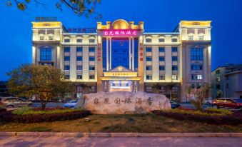 Taikun International Hotel (Hengdian Film and Television City Dream Valley Branch)