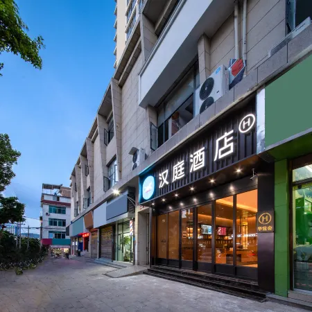 HanTing Hotel (Wenshan Qihua Guangchang)
