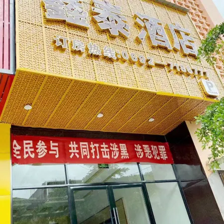 Xintai Homestay