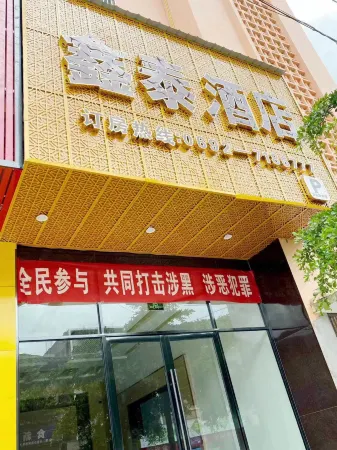 Xintai Hotel Отели в г. Лунчуань