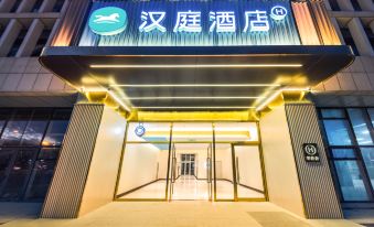 HanTing Hotel (Tianjin Wuqing Jingjingong Road Huabeicheng)