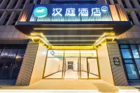 HanTing Hotel (Tianjin Wuqing Jingjingong Road Huabeicheng) Hotel in zona North Campus of Tianjin Metallurgical Vocation-technology Institute