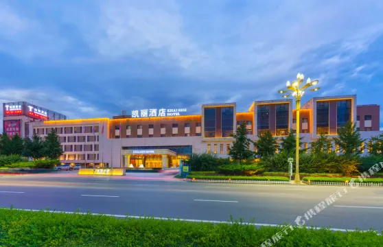 凱麗酒店（葫蘆島龍灣濱海店）