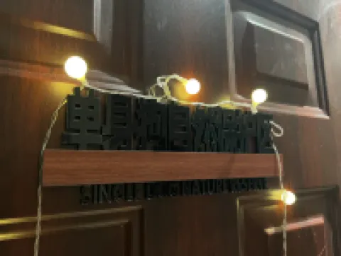 Huaibei Guogou Mimei Intelligent Homestay