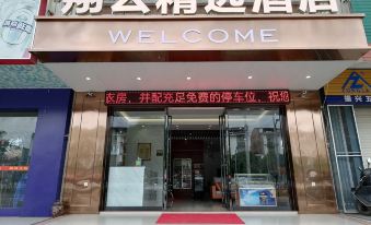 Xiangyun Select Hotel (Wuming Agricultural Products Market Branch)