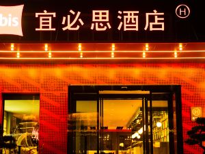 Ibis Hotel (Qiannan Xuchang Guan'egou Branch)