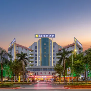 Mingyue Lake Hotel (Guangxi University Zoo Subway Station)