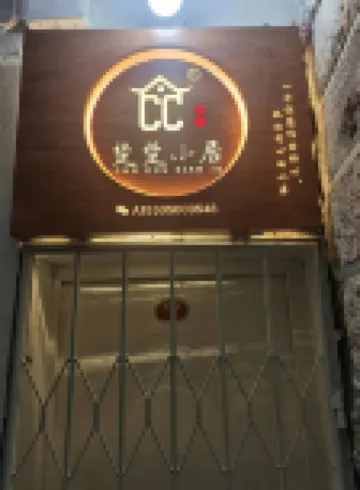 Chuchu Xiaoju Apartment
