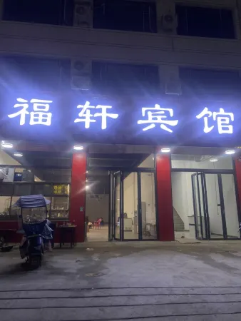Fuxuan Hotel