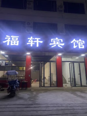 Fuxuan Hotel