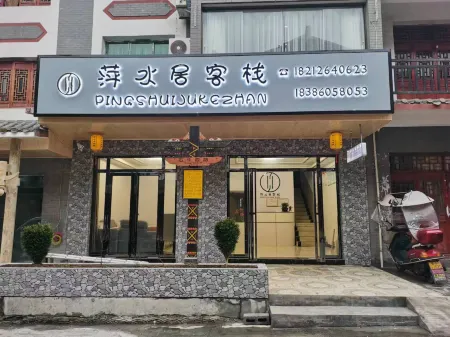 Yushuiju Inn Отели рядом с достопримечательностью «Shiniu Tourism Town»