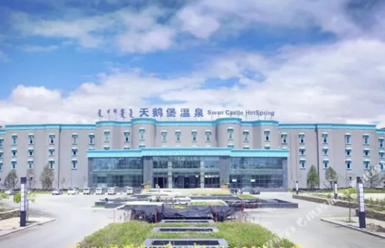 哈素海天鵝堡温泉酒店