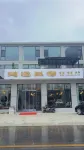Yesanpo Hongyun Homestay