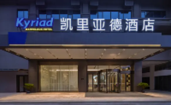 jinjinagKyriad Hotel (Guiyang Huaxi University Town Station)