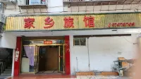 Wushan Hometown Hotel - Inns