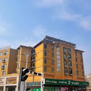 Huaining Aixin Boutique Hotel