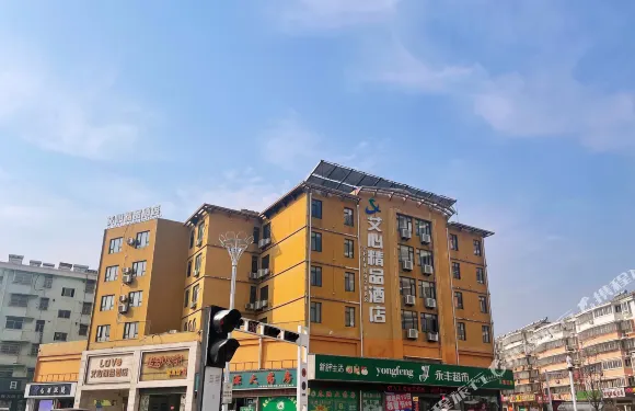 懷寧艾心精品酒店