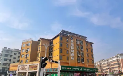 Huaining Aixin Boutique Hotel Hotels near Hai Zi's Former Residence
