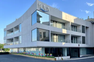 上海悅美灣飯店 楓葉島附近的飯店