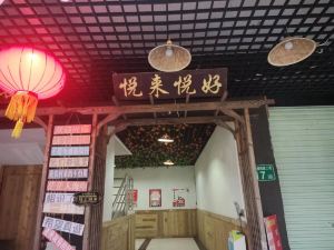 Yuelai Yuehao Homestay