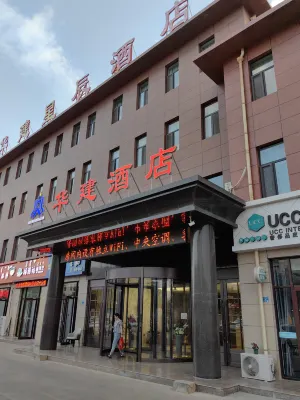 Ejina Qihuajian Star Hotel