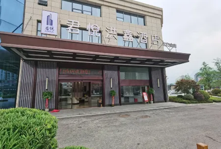 장가계 쥔웨홍신 호텔