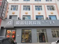 Abagar Shunxin Light Luxury Hotel