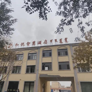 Erenhot City and Yue Smart Hotel