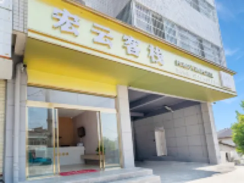 Hongyun Inn (Zhushan Baofeng Branch) Hotels in Zhushan