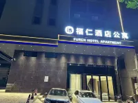 北和福仁アパートメント