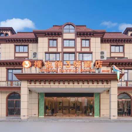 Vienna 3 Best Hotel (Changsheng Branch, Wujiang Town, Ma'anshan County)