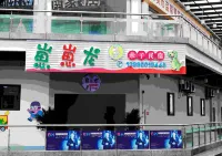 Baby dragon  Parent-child Homestay