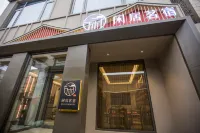 閑居茗宿(正定古城陽和樓店) 鄰近正定古城南城牆-觀景台的酒店