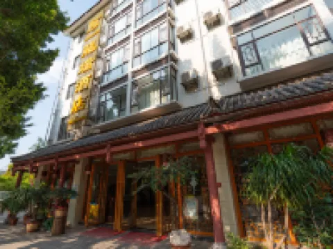 鎮沅龍瑞酒店（火把廣場店） 鎮沅酒店