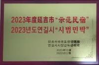 拾憶·輕奢網紅觀影民宿（延吉延邊大學網紅牆店） 住宿飯店