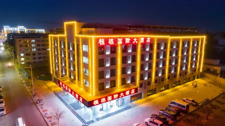 Dunhuang Huandong International Hotel Отели рядом с достопримечательностью «Dunhuang Ancient City»