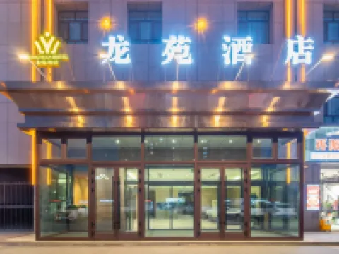 Longyuan Hotel (Yanqi County People's Square Branch) Hotels in Yanqi