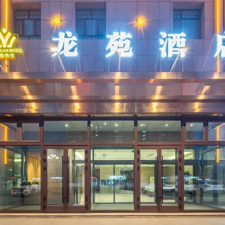 Longyuan Hotel (Yanqi County People's Square Branch)