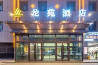 Longyuan Hotel (Yanqi County People's Square Branch) Hotels in Yanqi