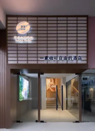 Guotian Theme Hotel (Zhenjiang Jiangsu University)