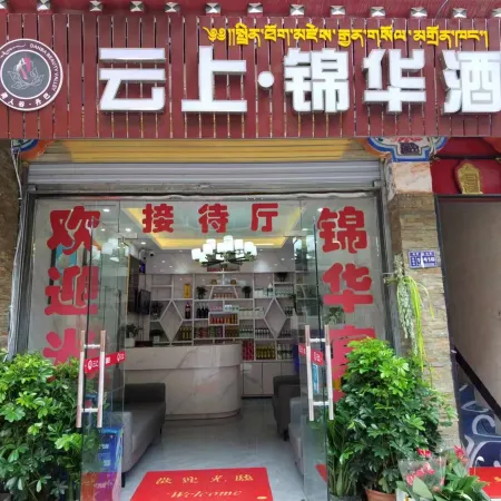Yunshang Jinhua Hotel (Ganzi Danba County)