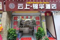 Yunshang Jinhua Hotel (Ganzi Danba County) Hotels in Danba county town