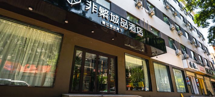 Chonpines Hotel (Lanzhou Xigu Commercial Pedestrian Street Xigu High-Speed Railway Station) Hotels in Lanzhou