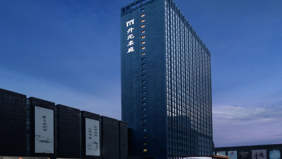 Tongxiang Puyuan International Trade Center Maison New Century Hotel