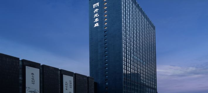 Tongxiang Puyuan International Trade Center Maison New Century  Hotel Hotel di Tongxiang