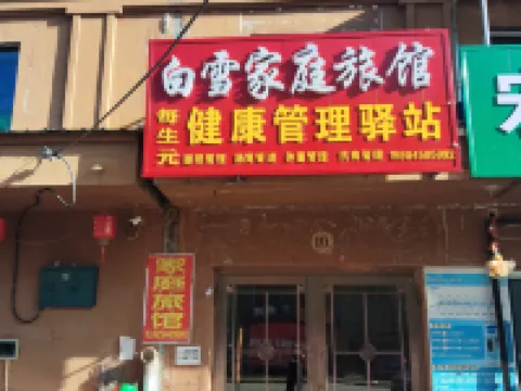 Baixue Guest House Hotels in Fenglin County