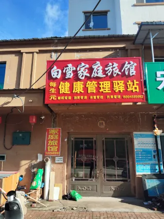 Baixue Guest House Отели рядом с достопримечательностью «Wuying Highway Passenger Transport Terminal»