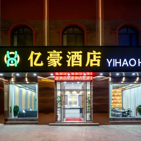 Yihao Wenshan Hotel (Wenshan College Everbright Plaza Branch)