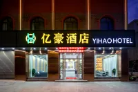 โรงแรมอี้หาว เหวินชาน (สาขา วิทยาลัยเหวินชาน เอเวอร์ไบร์ทพลาซ่า)